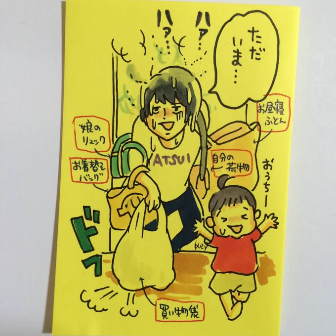 来週からはこれにプールバッグが加わります 嗚呼苦行。(往復すればいい話)

#育児漫画 #育児 #イラスト 