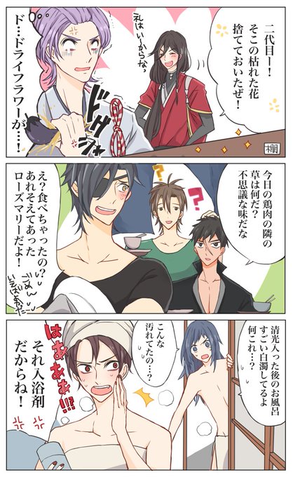 和泉守兼定 タグが付いているマンガ一覧 ツイコミ 仮 和泉守兼定 タグが付いているマンガ一覧 ツイコミ 仮