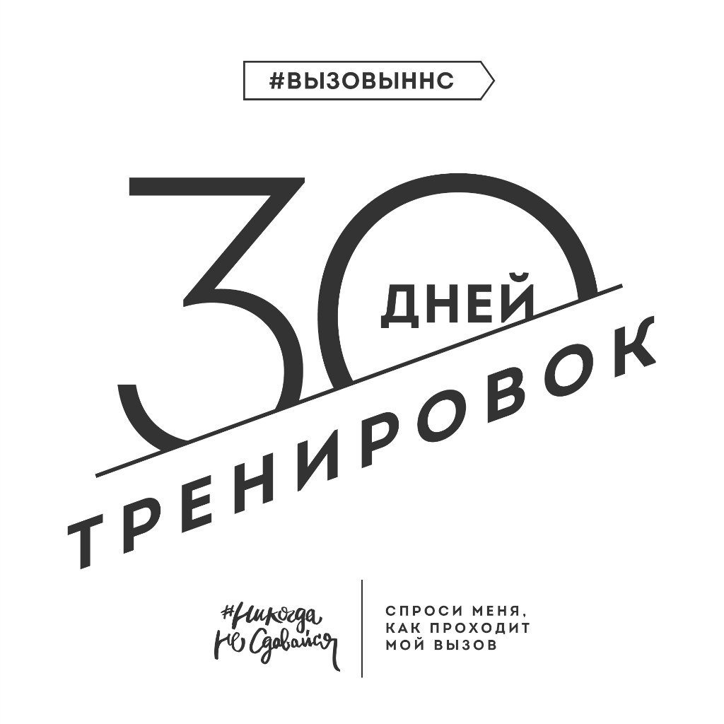 cristal_lay's tweet photo. вперед! #вызовыннс https://t.co/ejUJUucp19