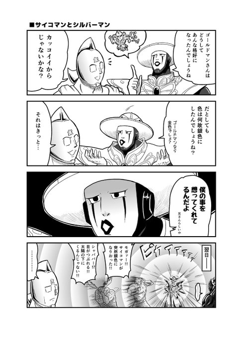 トリプルp 梧桐オサム Ppp Iwe さんの漫画 31作目 ツイコミ 仮 トリプルp 梧桐オサム Ppp Iwe さんの漫画 31作目 ツイコミ 仮