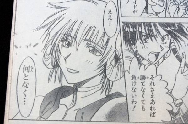 刻魔師 麗』 ブリーチの久保せんせが久保帯人を名乗る前の読み切り