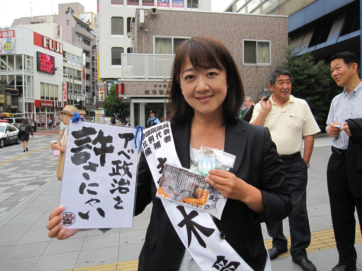 Siam Cat 036 Twitterren 赤羽駅東口 三宅洋平選挙フェス で青木愛さん 余りに節操の無い行動をする政治家が多い中 マスコミと国民からの総バッシングで政権の中枢から追われた小沢一郎氏に付き従った青木さん 私はそういう真っ直ぐな志を持つ人の言葉を支持したい Siam Cat 036 Twitterren 赤羽駅東口 三宅洋平選挙フェス で青木愛さん 余りに節操の無い行動をする政治家が多い中 マスコミと国民からの総バッシングで政権の中枢から追われた小沢一郎氏に付き従った青木さん 私はそういう真っ直ぐな志を持つ人の言葉を支持したい