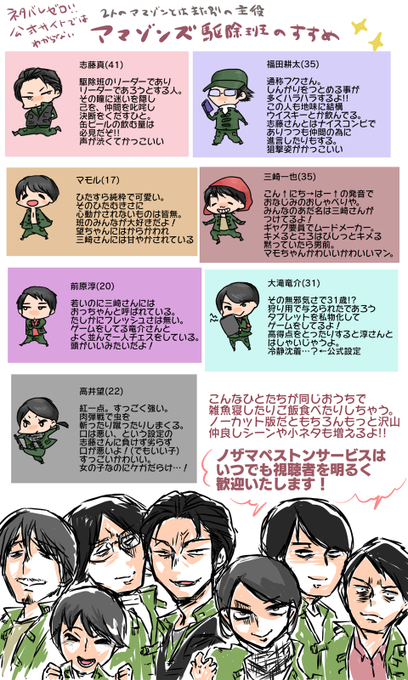 駆除班のtwitterイラスト検索結果 古い順 駆除班のtwitterイラスト検索結果 古い順