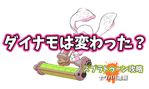 スプラトゥーン攻略 ナワバリ速報 Degisim Ve Nawabarisoku 1 Whotwi Grafiksel Twitter Analizi