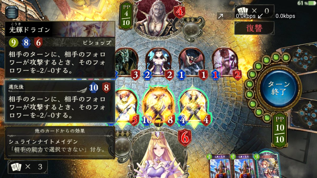 光輝ドラゴン
