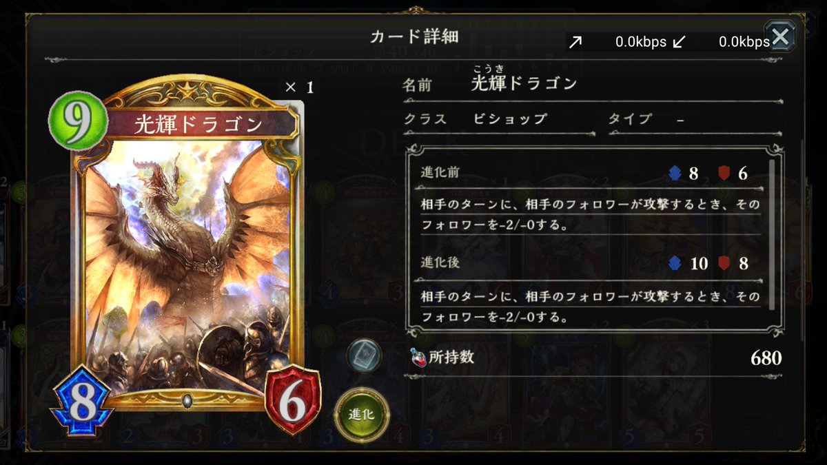 光輝ドラゴン