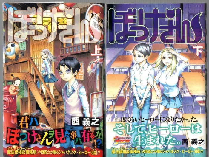 ジャンプそんな漫画あったな選手権 カイン Twitter Search