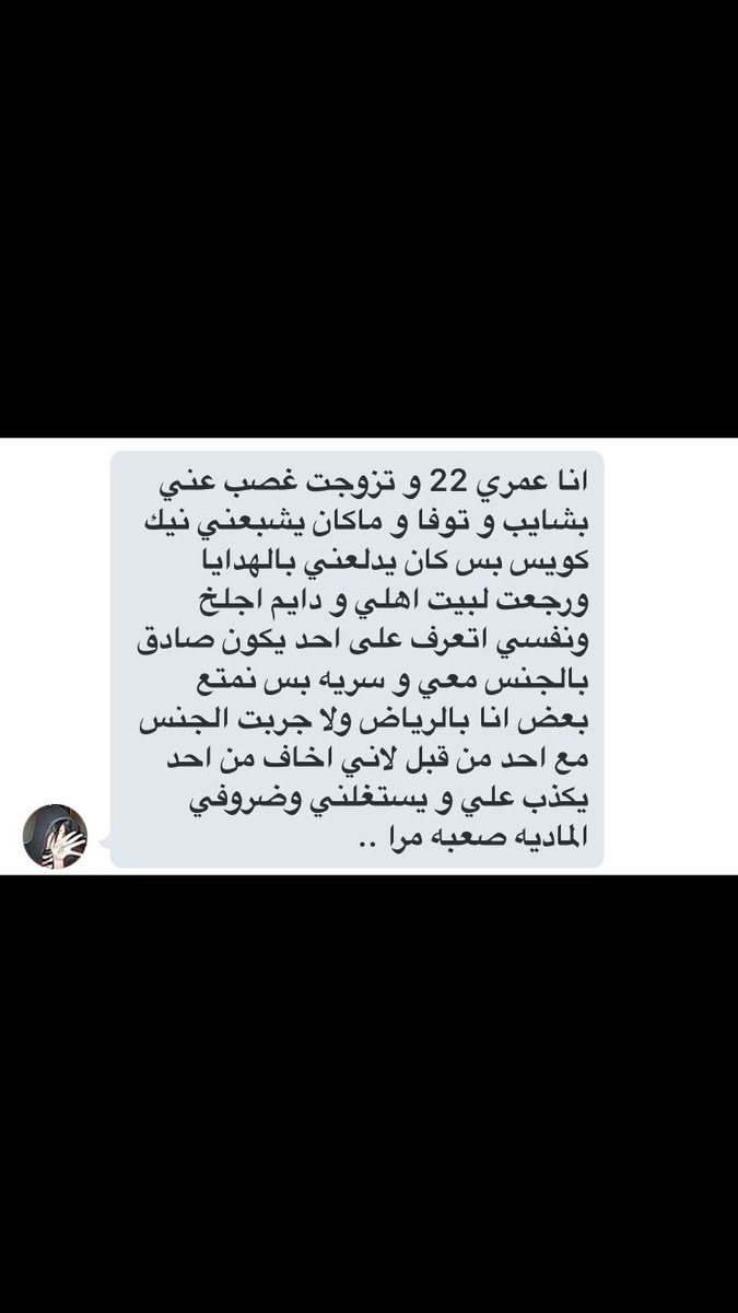 hamwde111's tweet photo. #اعترافات_جنسيه https://t.co/eC71zFlH46