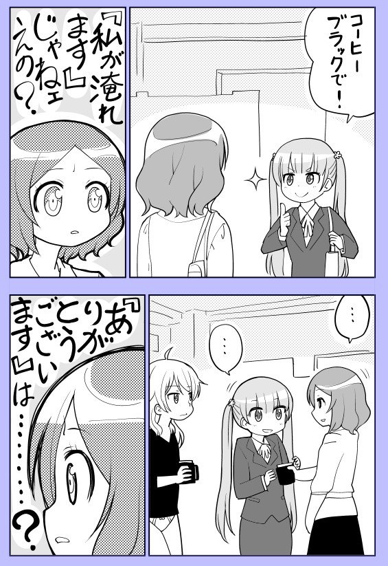 アニメ『NEW GAME』の第一話を見ました 