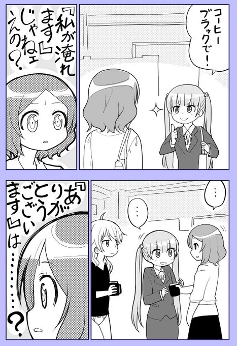アニメ『NEW GAME』の第一話を見ました 