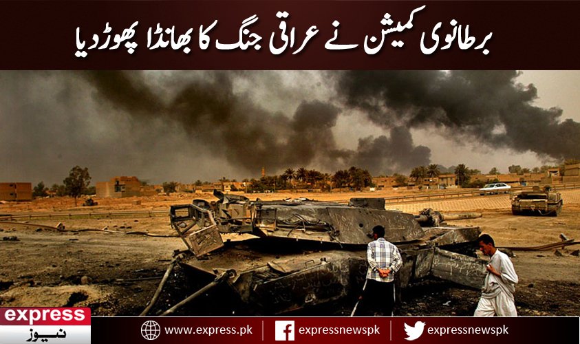 ExpressNewsPK tweet picture