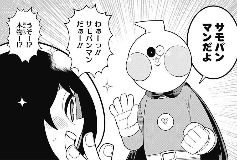 左門くんはサモナー 感想ログ 左門くんはサモナー 感想ログ