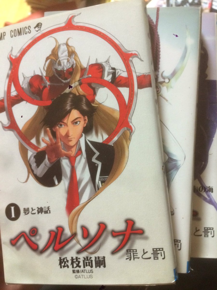 ペルソナ 罪と罰 漫画 フラゲ とは ペルソナ 罪と罰 漫画 フラゲ とは