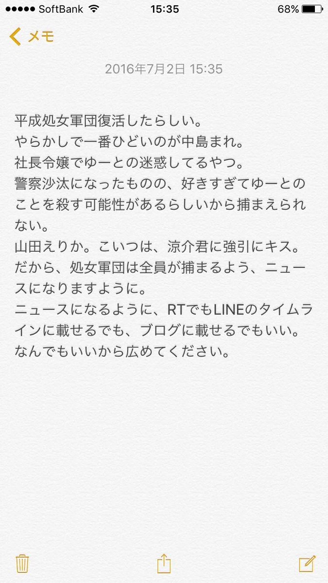 りりか こ たか くん専用垢 على تويتر 中島まれ 山田えりか ネーミングセンス全然ないやんw Hey Say Jump 拡散希望 平成処女軍団捕まるよーに これ七夕で願おっかな りりか こ たか くん専用垢 على تويتر 中島まれ 山田えりか ネーミングセンス全然ないやんw Hey Say Jump 拡散希望 平成処女軍団捕まるよーに これ七夕で願おっかな