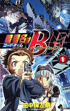 サンデーそんな漫画あったな選手権 まとめ 7ページ目 Togetter サンデーそんな漫画あったな選手権 まとめ 7ページ目 Togetter