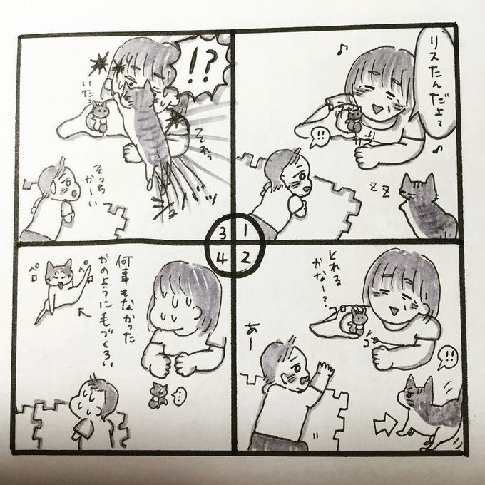 生後5ヶ月 を含むマンガ一覧 ツイコミ 仮