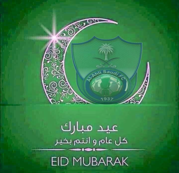 كــــل عام والنــادي الاهـــــــلـــي بخـــير 
ومـن بطوله الي بـــطولـــه
والاهــلـــي مــــــن يطــــوله