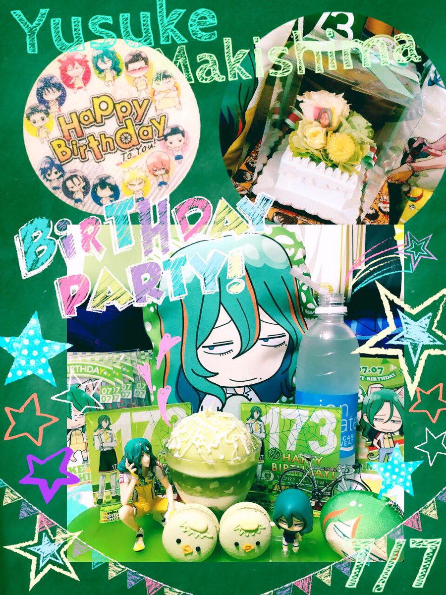 7月7日は巻島裕介の誕生日