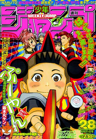 Tack On Twitter ジャンプそんな漫画あったな選手権 あと 切法師とタカヤ好きだったわw