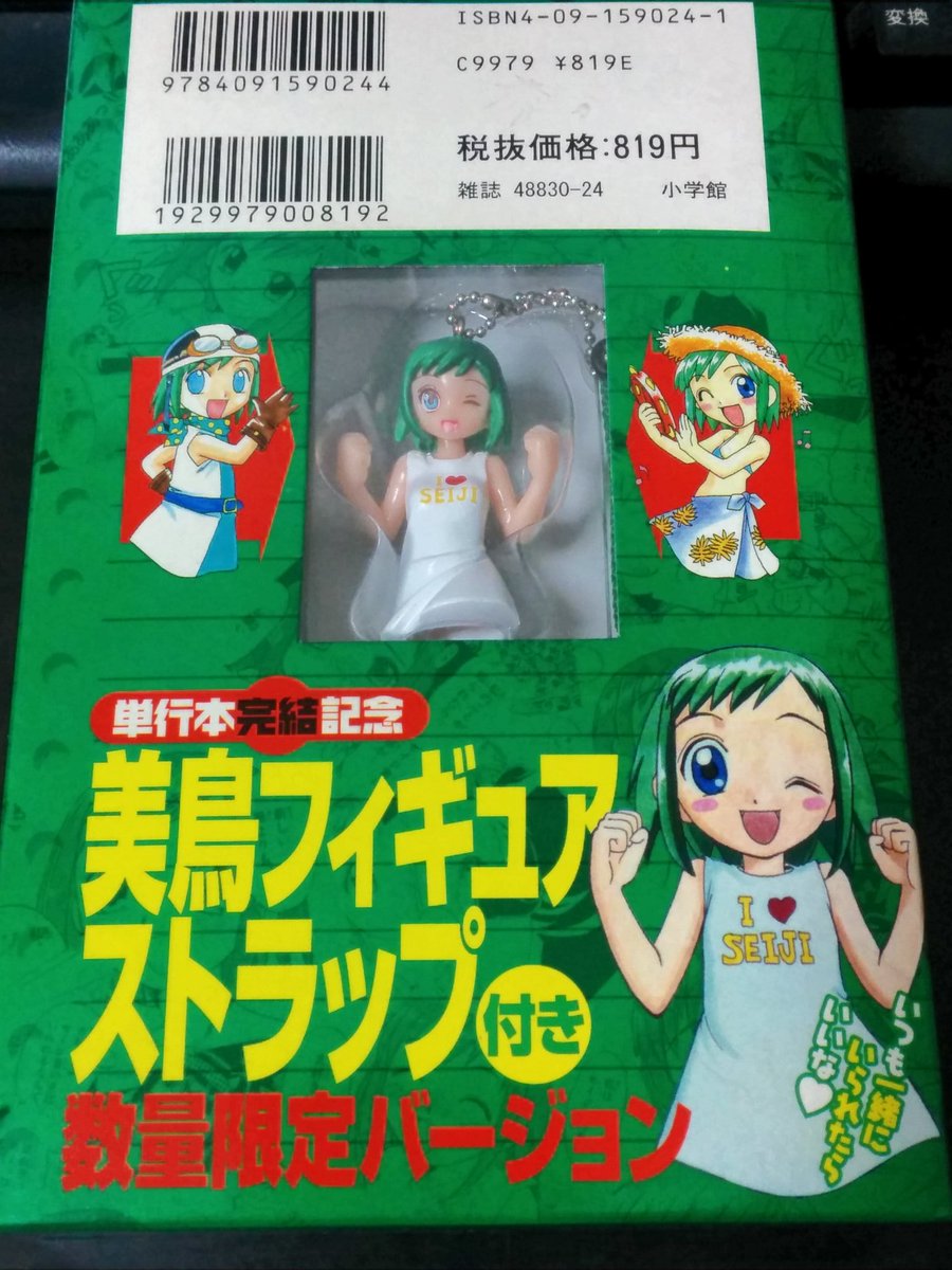 サンデーそんな漫画あったな選手権 まとめ 9ページ目 Togetter サンデーそんな漫画あったな選手権 まとめ 9ページ目 Togetter