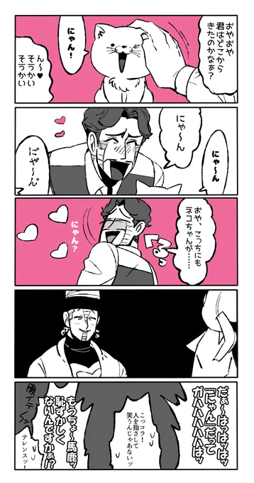 ダービー兄弟とネコ 