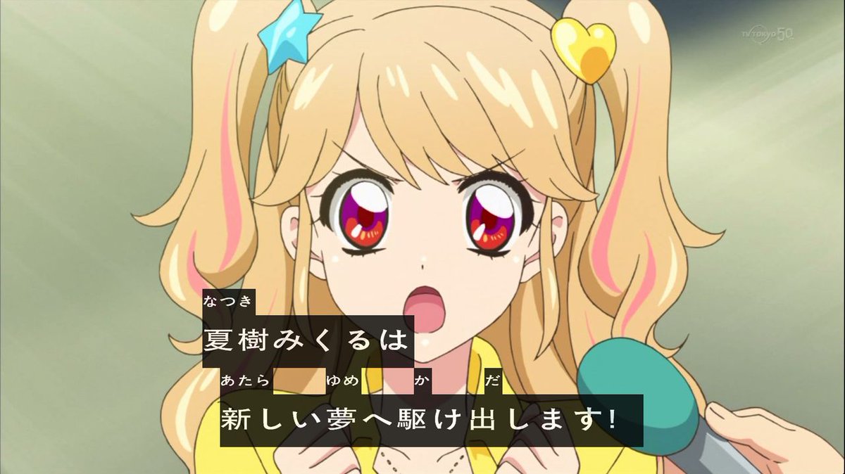7月7日は夏樹みくるの誕生日 7月7日は夏樹みくるの誕生日