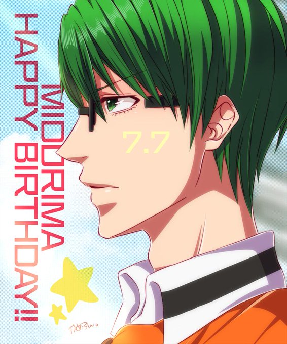 緑間真太郎生誕祭16のtwitterイラスト検索結果 古い順