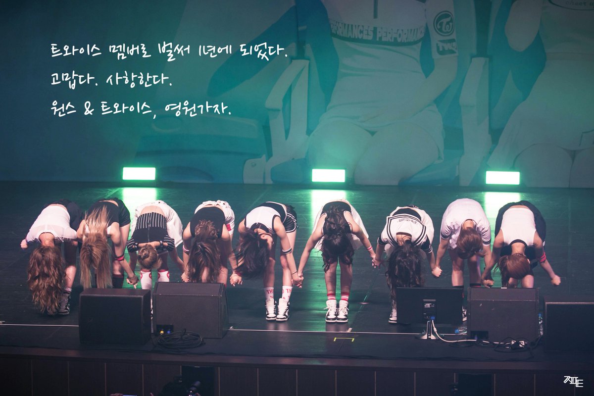 [트와이스] 정확히 1년전 오늘 9명의 소녀들의 모습과 현재 | 인스티즈