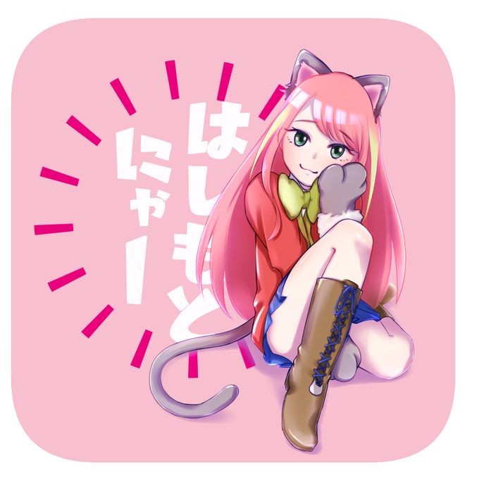 にゃーちゃんのtwitterイラスト検索結果