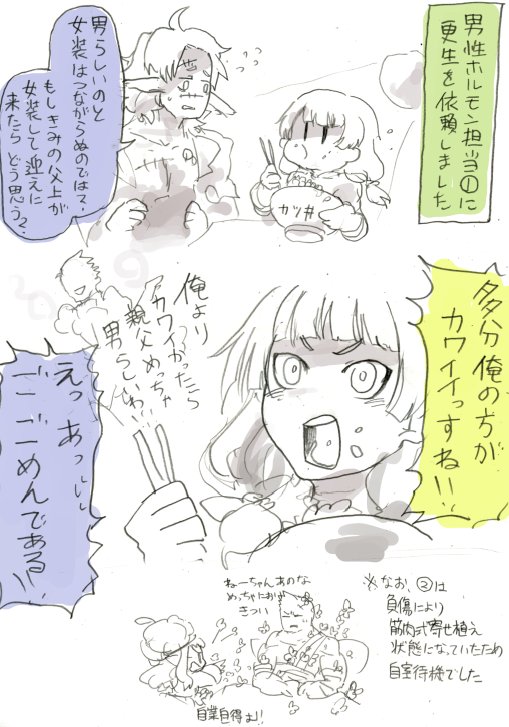 @sq_tale 常に発言が斜めっているので、よく気にかけてあげよう。 