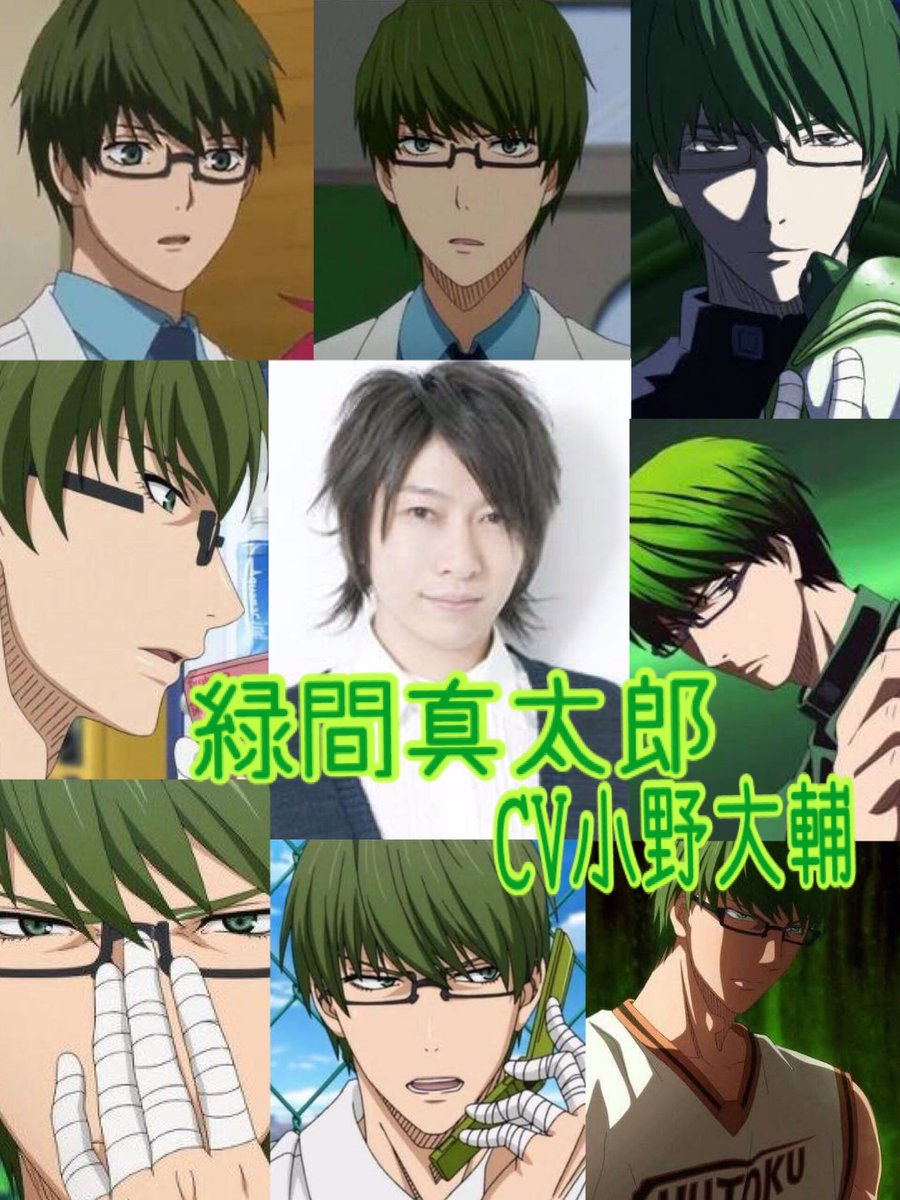 Uzivatel さとな Na Twitteru 黒子のバスケ 緑間真太郎さま Happy Birthday 秀徳の背番号6番のエース様 人事を尽くして天命を待つ そして生誕祭に人事を尽くすのだよ 緑間真太郎生誕祭16 黒子のバスケ Rtした人全員フォローする