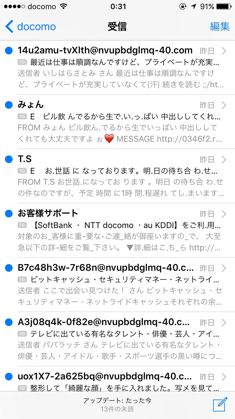 ドコモ公式サポート On Twitter Semezuki3 再度のリプライ およびご契約ありがとうございます 迷惑メール を自動で判定し ブロックする 迷惑メールおまかせブロック は 有料となります また 特定url付メール拒否設定 や 指定受信 拒否設定 などの 他の迷惑