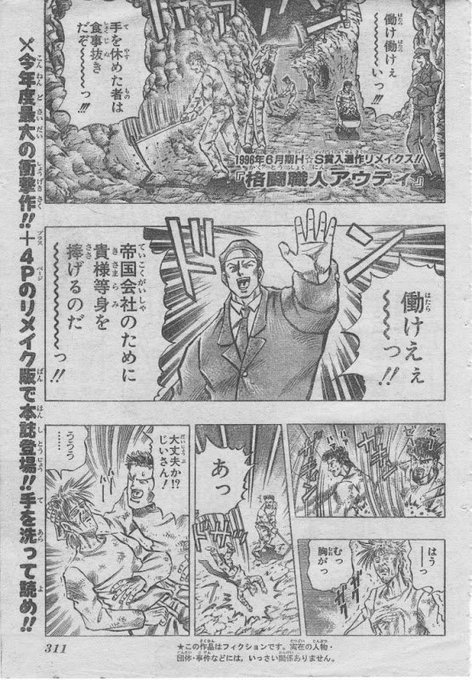 ジャンプそんな漫画あったな選手権 を含むマンガ一覧 ツイコミ 仮 ジャンプそんな漫画あったな選手権 を含むマンガ一覧 ツイコミ 仮