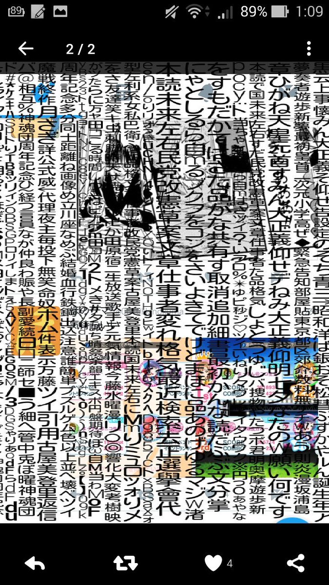 ミノサン バグり方が意味分かんなさすぎた 画像見ようとしただけなのに 拡大したら文字だけ拡大されたしなんだったんだ あとどうもこの文字列はついぷろとかから来てるぽい バグ Bug ミノサン バグり方が意味分かんなさすぎた 画像見ようとしただけなのに 拡大したら文字だけ拡大されたしなんだったんだ あとどうもこの文字列はついぷろとかから来てるぽい バグ Bug