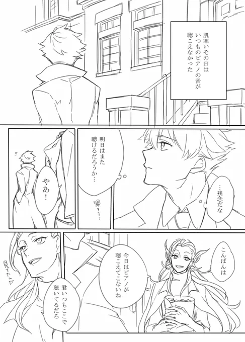 ここからひたすら印象が悪化していくだけの現パロアマサン 