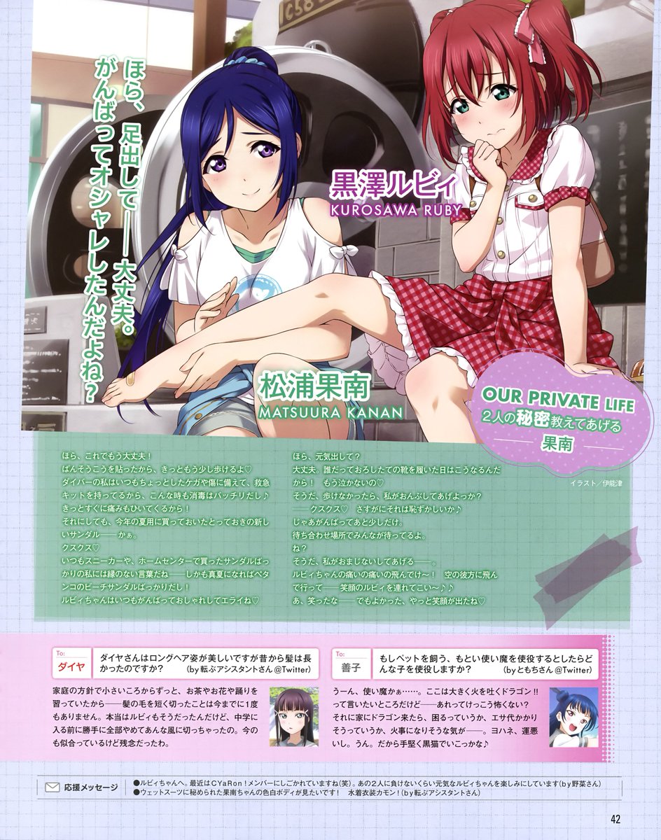 Love Live Wikia Also Kanan Taking Care Of Ruby S Abrasion On Her Feet From Her New Shoes T Co T4sbbxejdh Twitter Love Live Wikia Also Kanan Taking Care Of Ruby S Abrasion On Her Feet From Her New Shoes T Co T4sbbxejdh Twitter