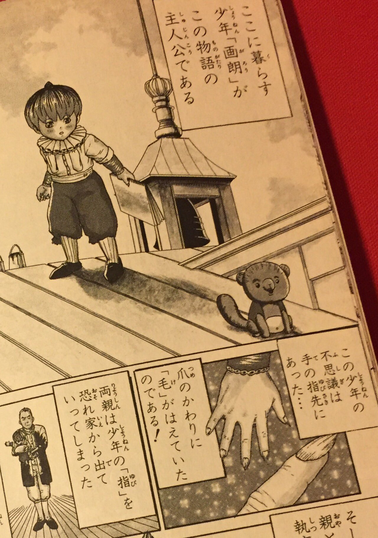 モシモフキヲ 画 Row 水元昭嗣 1998 奇妙な漫画で好きだったのですが 単行本一冊分で打ち切りになりました ジャンプそんな漫画あったな選手権