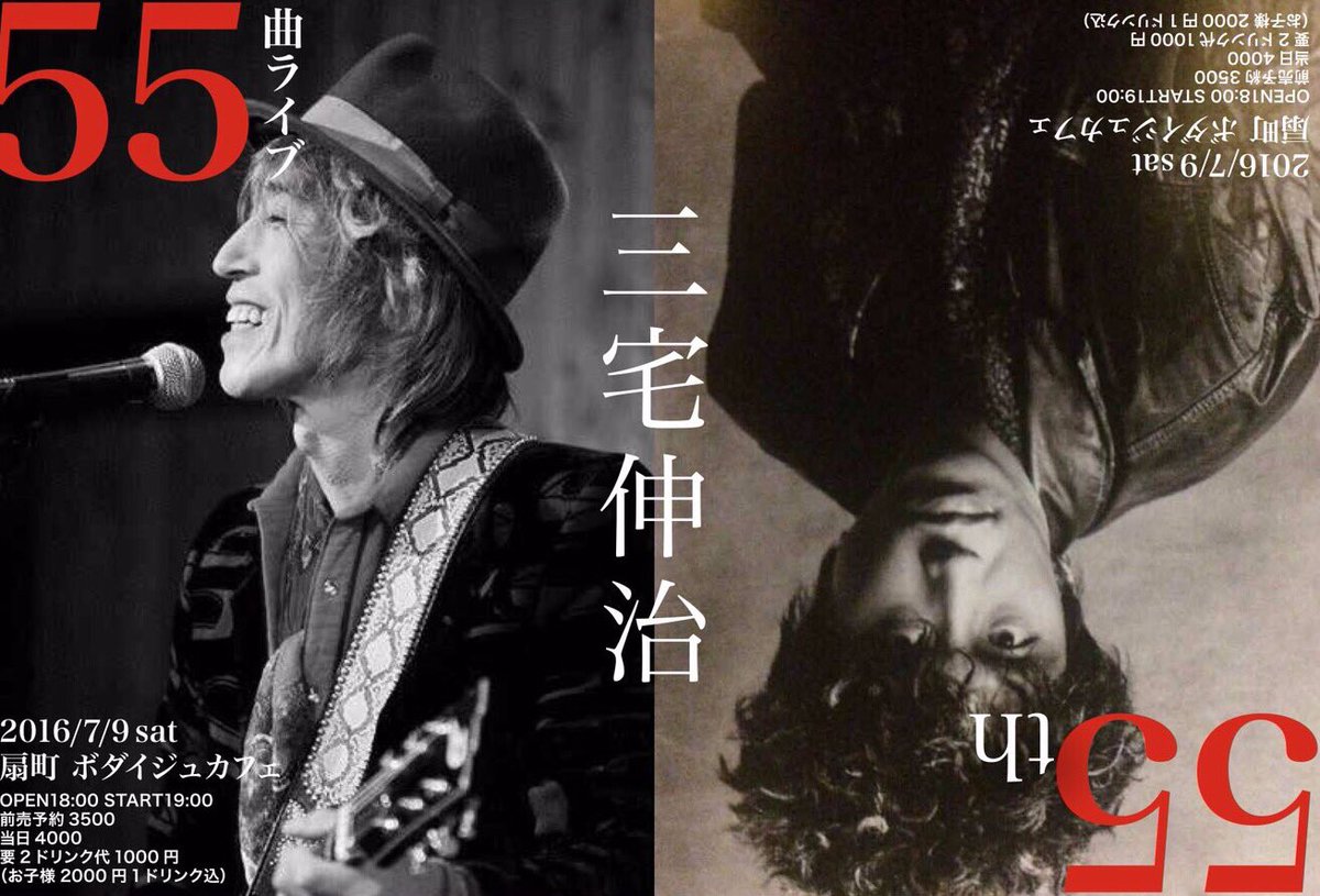 miyake_staff's tweet photo. ♬ 三宅伸治solo

今週末 7/9（土）大阪・ボダイジュ カフェ

start19:00
¥3500/¥4000（2d別）
(問)090-5645-8991

関西でのsoloは暫くありませんのでお近くの方は是非！
55曲⁉︎ https://t.co/vK2vHxroUu