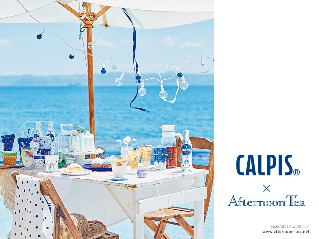 Afternoon Tea Auf Twitter 本日7 7 Calpis とのコラボレーションアイテム発売 ダウンロード壁紙を限定でご用意 Pcでご覧の方はpc用 スマホでご覧の方はスマホ用の壁紙が表示されます T Co Myuoo2ros2