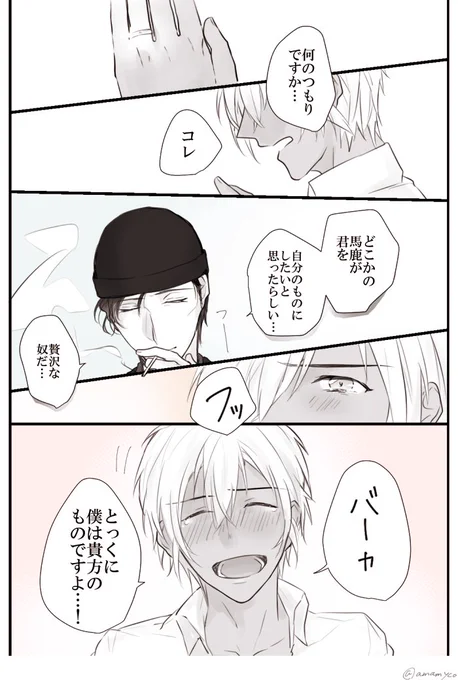 @akaamu_min  #赤安版深夜の真剣お絵描き文字書き60分一本勝負 
遅刻しましたが失礼します;;
お題:笑顔
プロポーズ! 