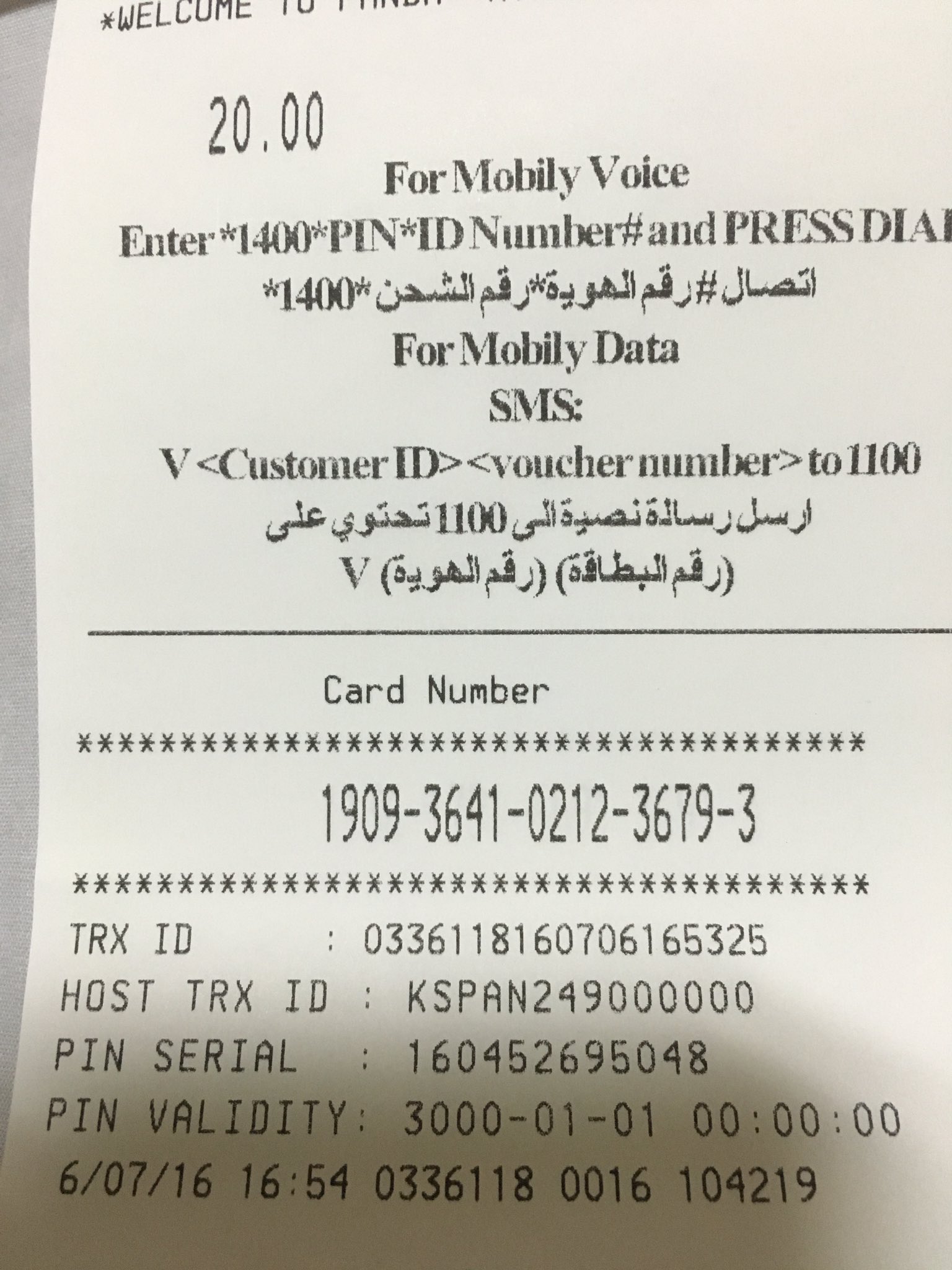 وئام للتنمية الأسرية On Twitter العيدية السادسة بطاقة شحن موبايلي بـ 20 ريال الي يشحن يصور الشاشة علشان نتأكد Https T Co 1iuwvnfd8a Twitter