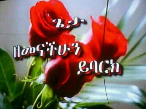 MemeAbebe's tweet photo. @IQuPZlgZXnRglAq https://t.co/Zi4bGUoz0X
