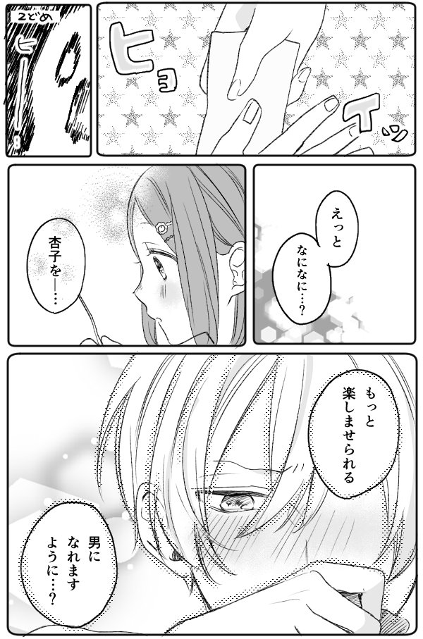七夕、願い事。 #青春カフェテリア 