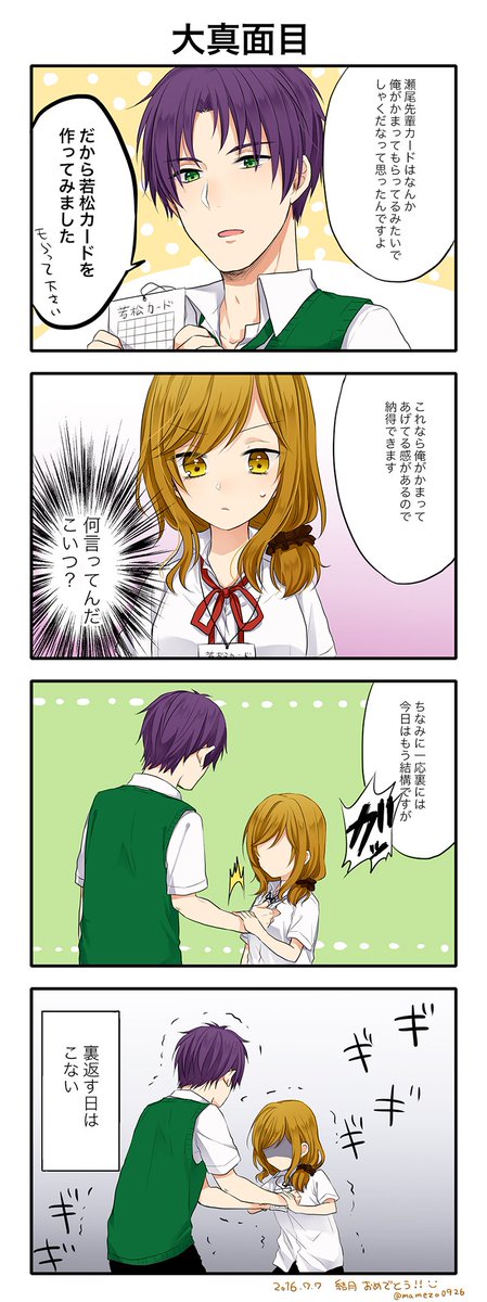 瀬尾結月のtwitterイラスト検索結果 瀬尾結月のtwitterイラスト検索結果