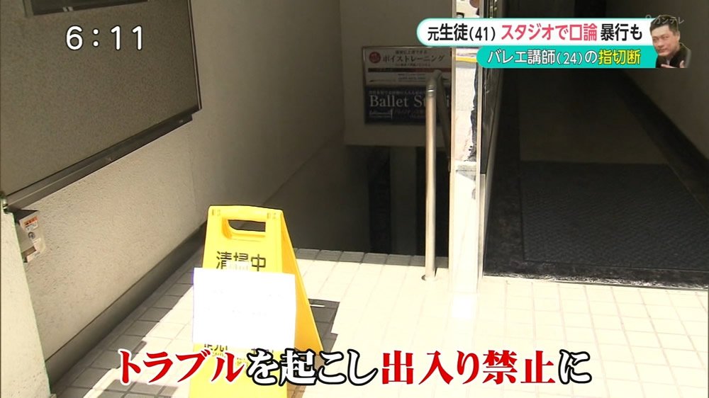 日刊時事ニュース 渋谷区で傷害事件 バレエ講師女性の指を切断 T Co Pwt8qghrs2 渋谷 区のバレゾナンス東京バレエスタジオ渋谷教室で 24歳女性講師の指が切断される事件 警視庁は 川崎市の橋本浩明を傷害容疑で逮捕
