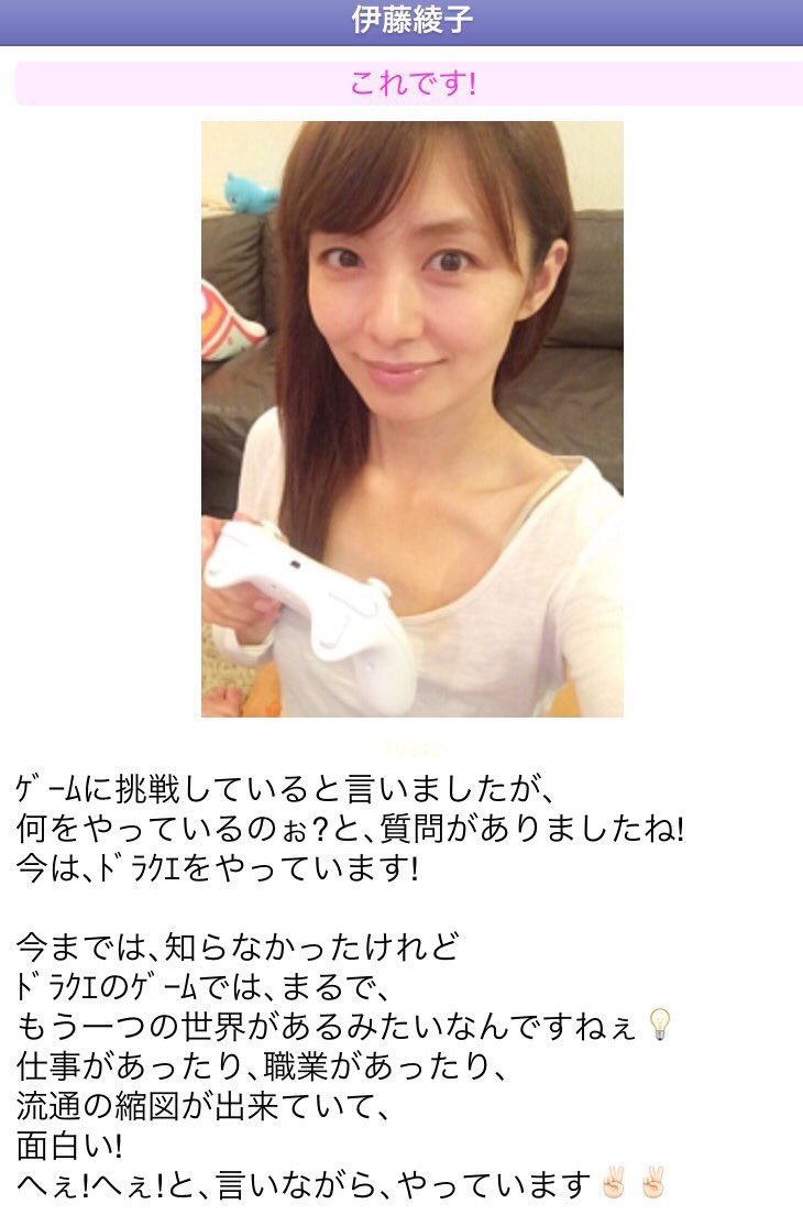嵐 二宮和也さんと伊藤綾子さんの熱愛で伊藤さんのブログ炎上 証拠を押さえる皆さんのリサーチ力がすごい Togetter