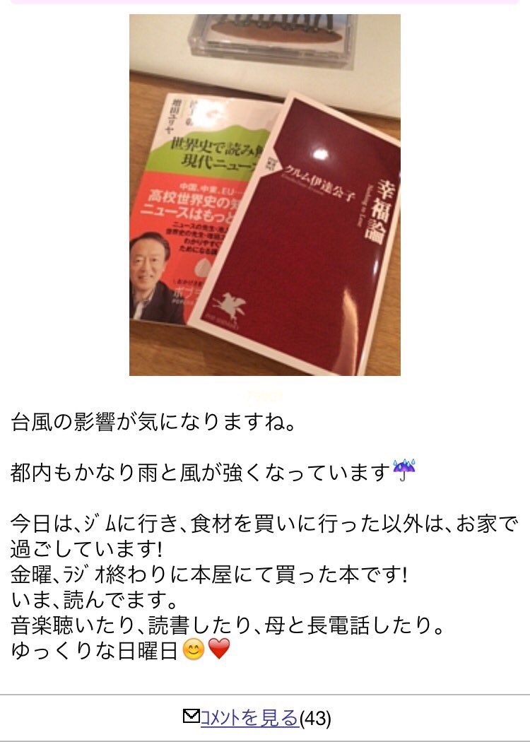 ブログ 伊藤綾子 伊藤綾子が“匂わせ”引退も「事務所の先輩アナに披露宴の司会を頼んだ」情報