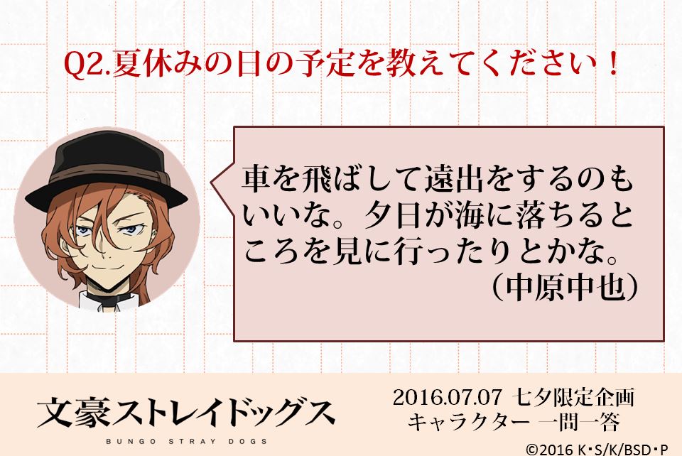 アニメ「文豪ストレイドッグス」公式 tweet media