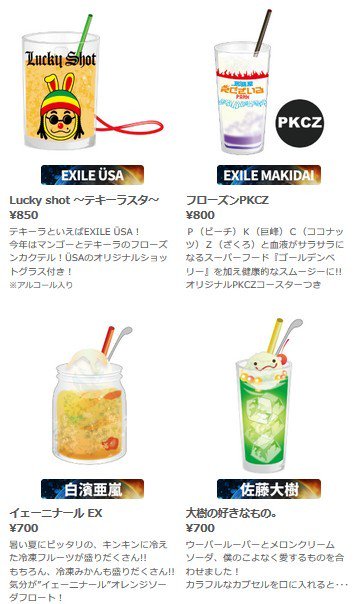 EXILE 最新ニュース على X: 