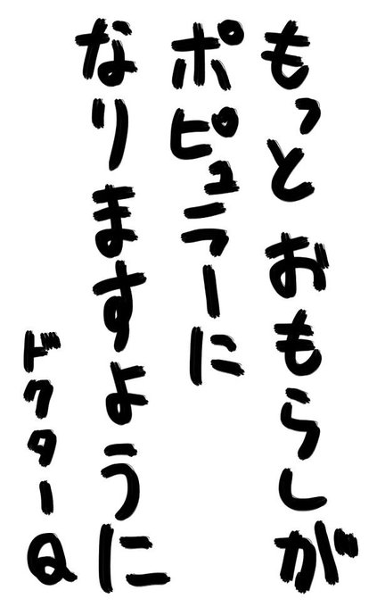 #短冊に願いを込めて 